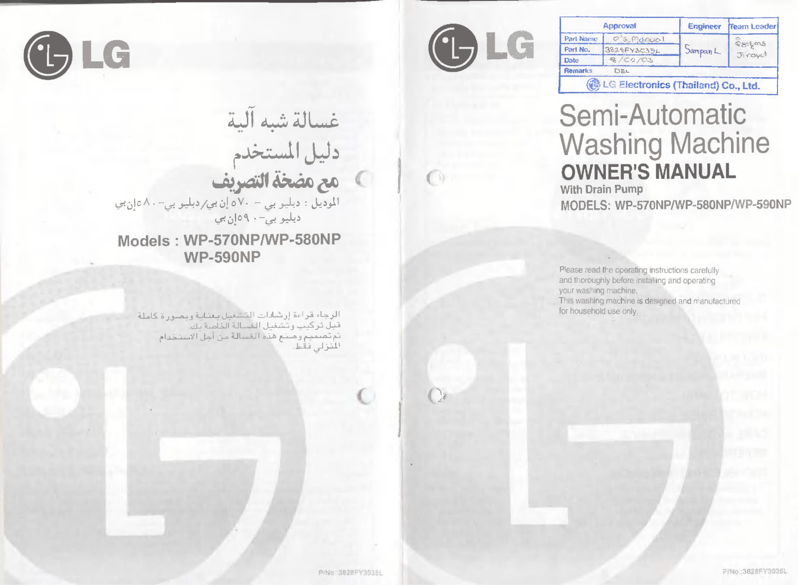 LG WP-560NP Owner's Manual