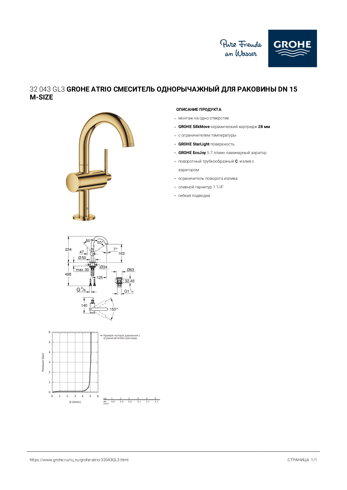 Grohe 32043GL3 User guide