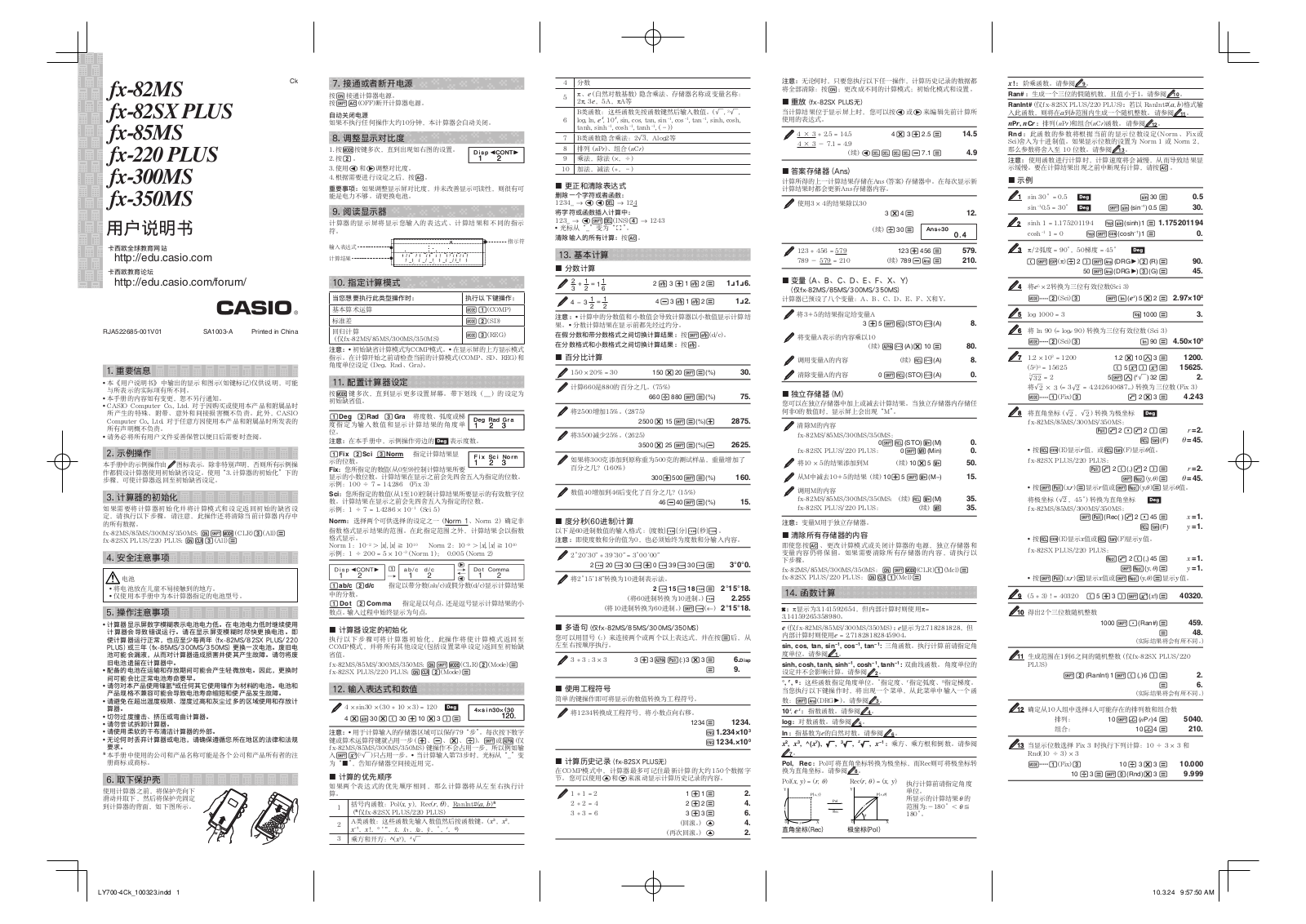 CASIO fx-82MS, fx-82SX PLUS, fx-85MS, fx-220 PLUS, fx-300MS User Guide