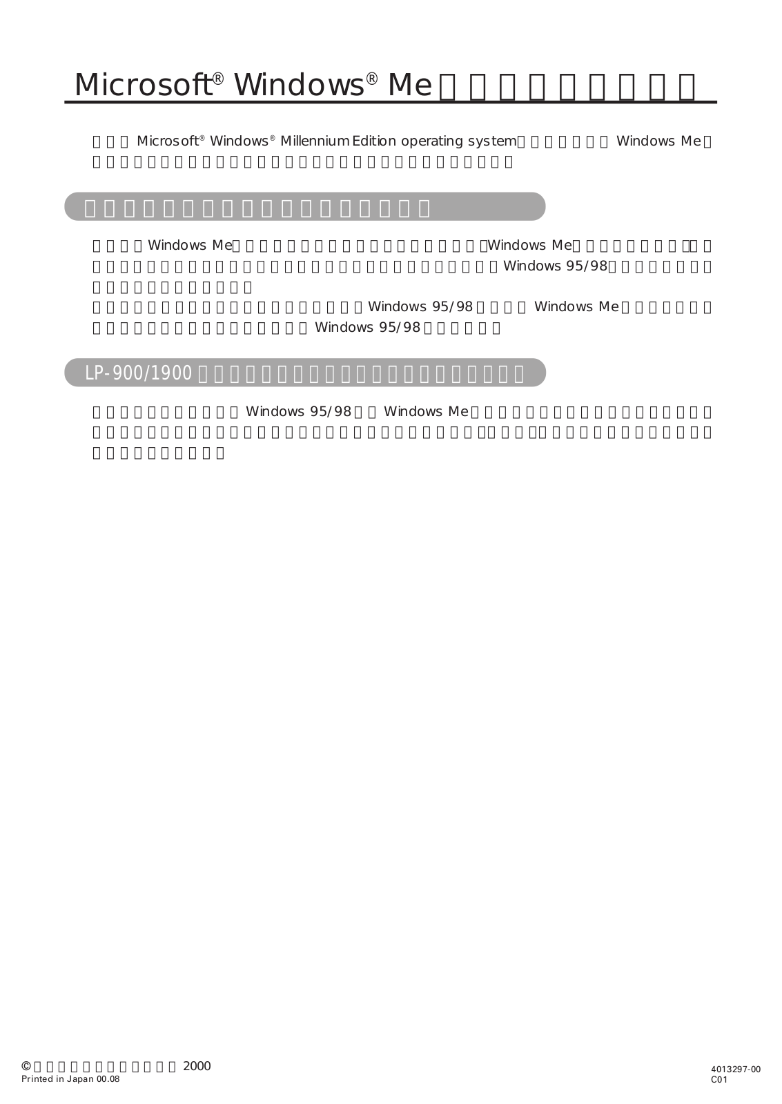EPSON LP-8300C, LP-3000C, LP-900 For customers using Microsoft Windows Me