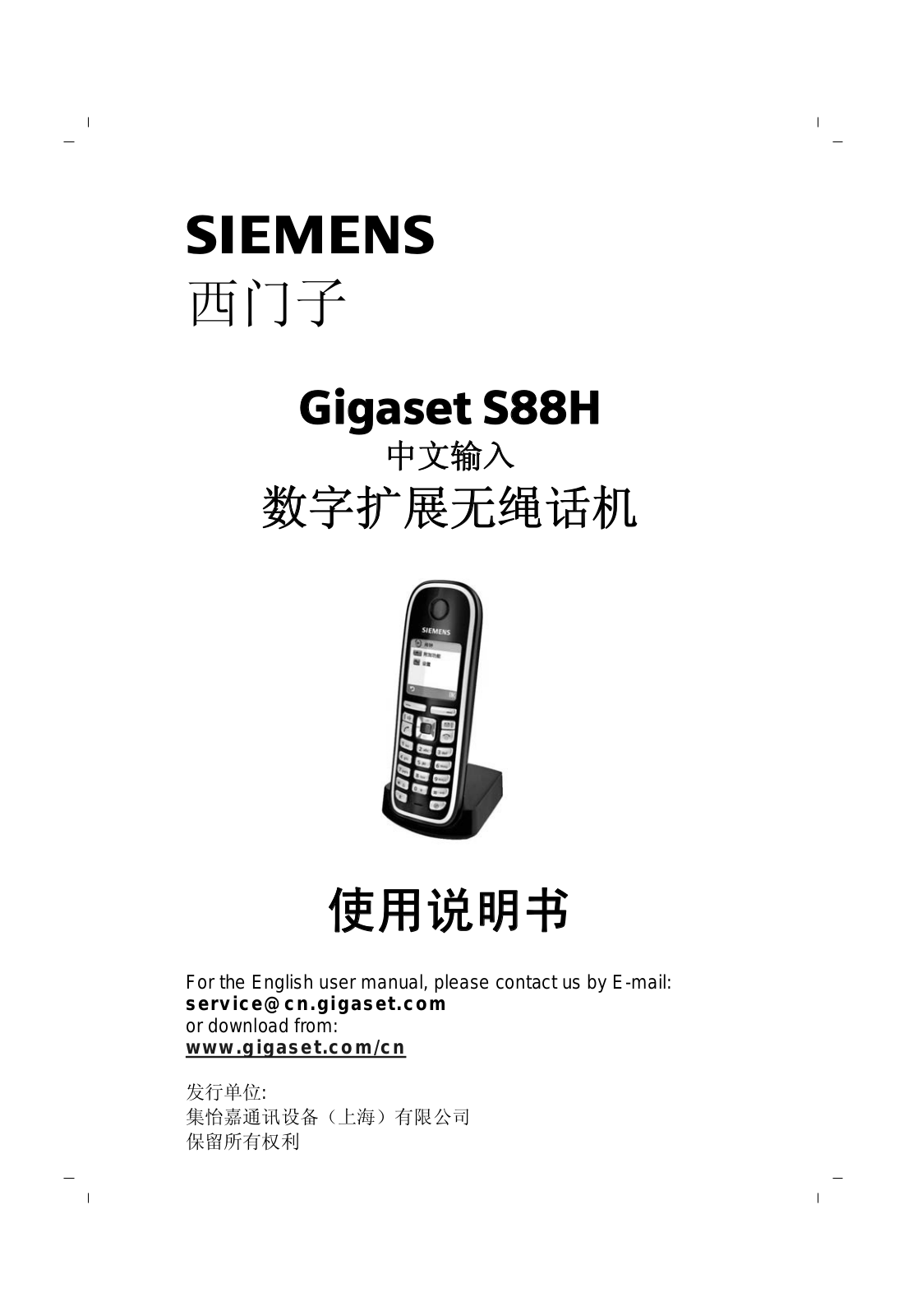 Siemens GIGASET C47H User Manual