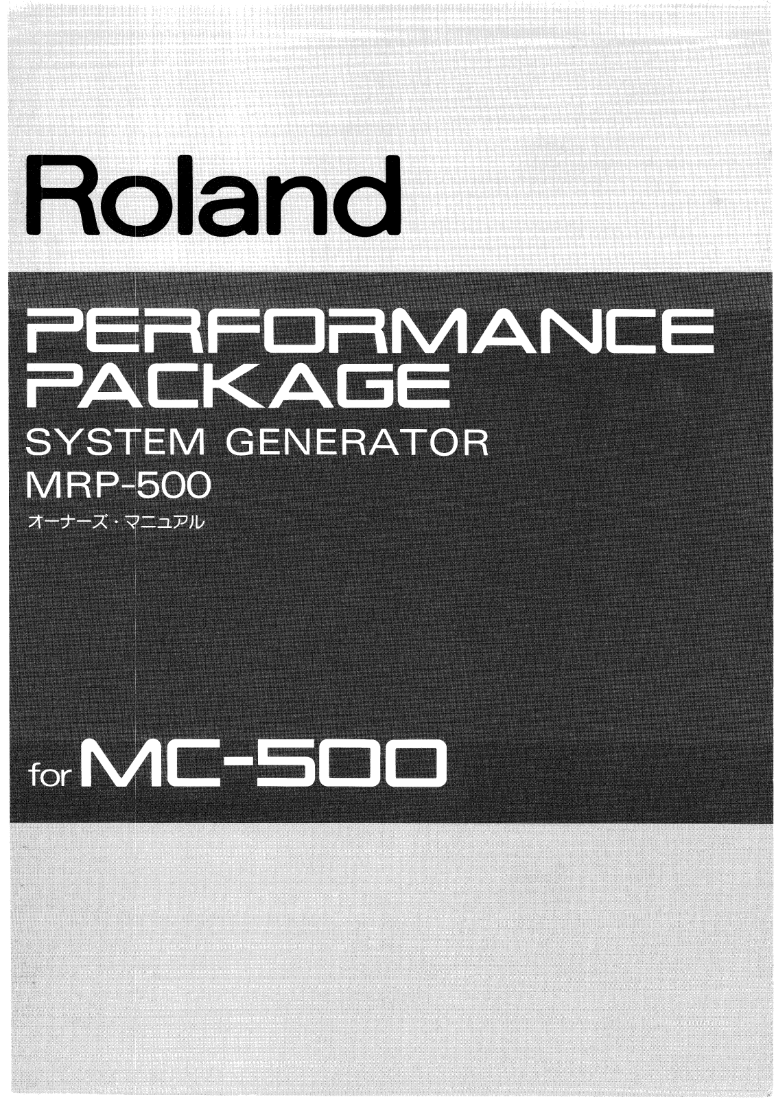 Roland MRP-500 User Manual