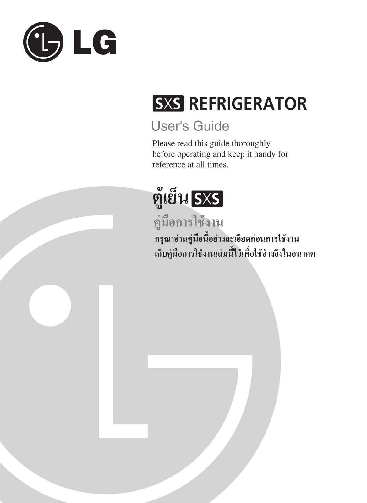 Lg GC-B207FLC User Manual