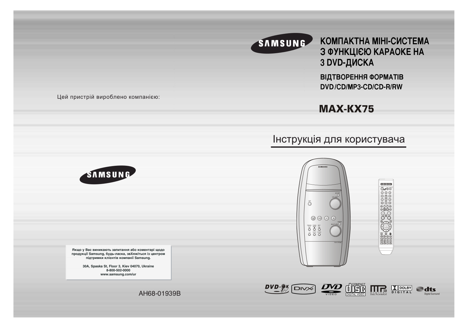 Samsung MAX-KX75Q, MAX-KX75 User Manual