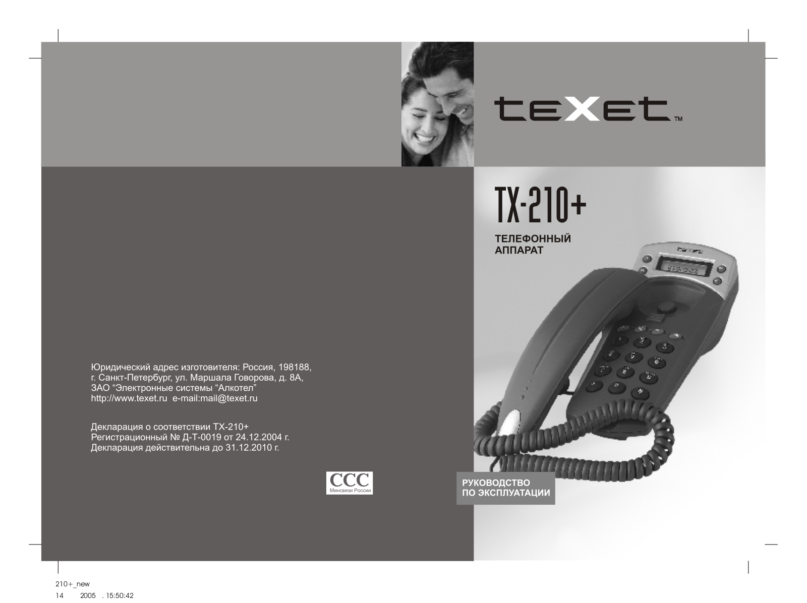 Texet TX-210+ User Manual