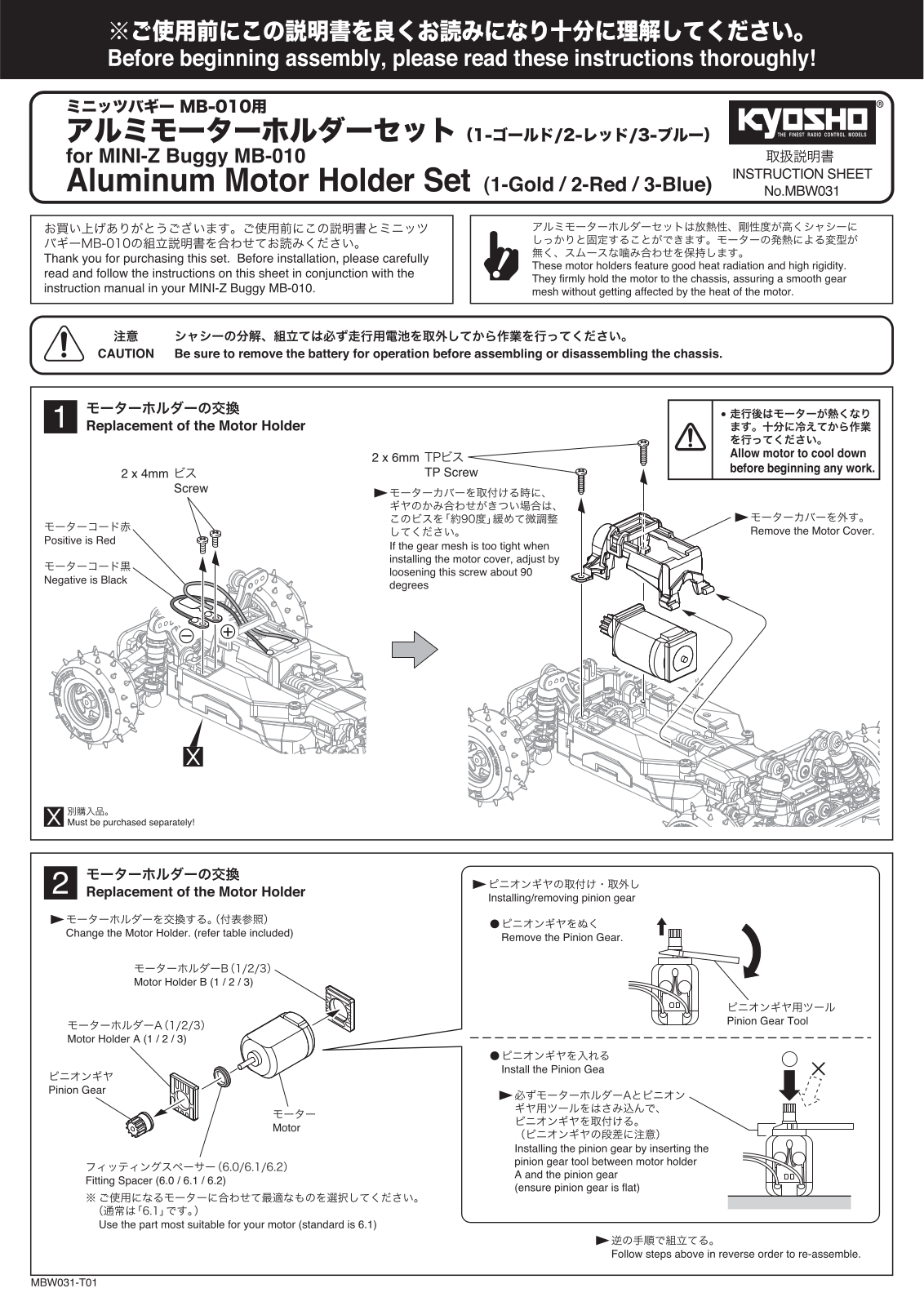 KYOSHO MBW031 User Manual