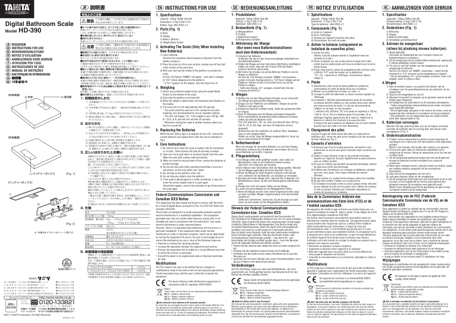 Tanita HD-390WH Owner's Manual