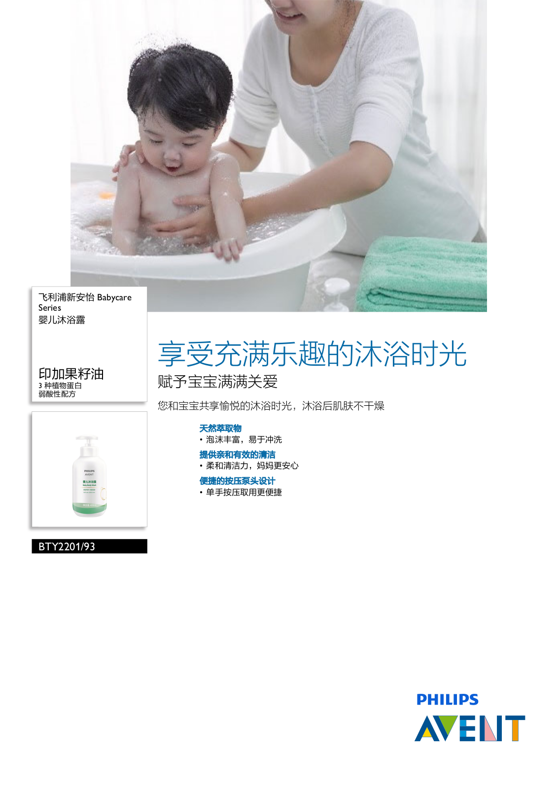 Philips BTY2201/93 Product Description - ManualMachine.com