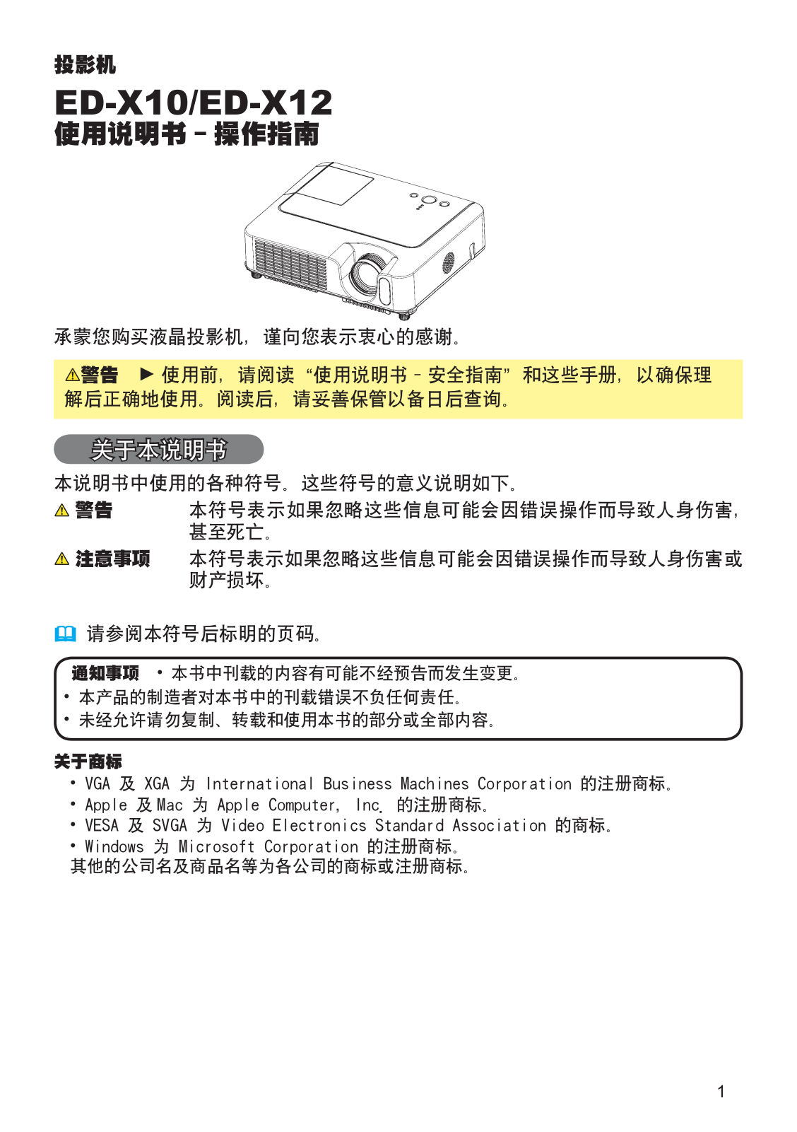 Hitachi ED-X12F, ED-X10F User Manual