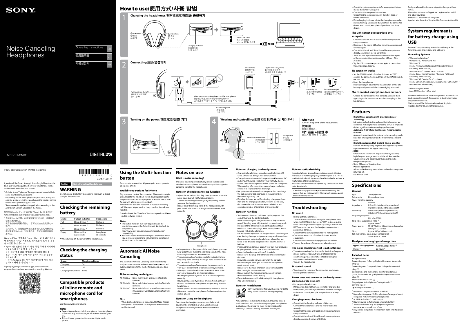Sony MDR1RNCMK2, MDR1RNCMK2BUNDLE User Manual