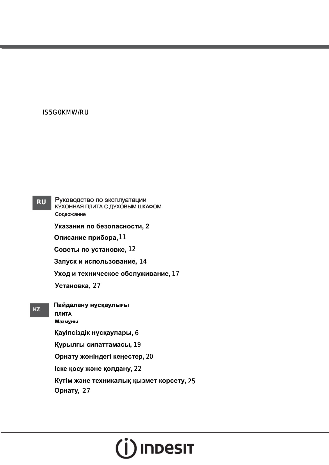 INDESIT IS5G0KMW/RU User Manual