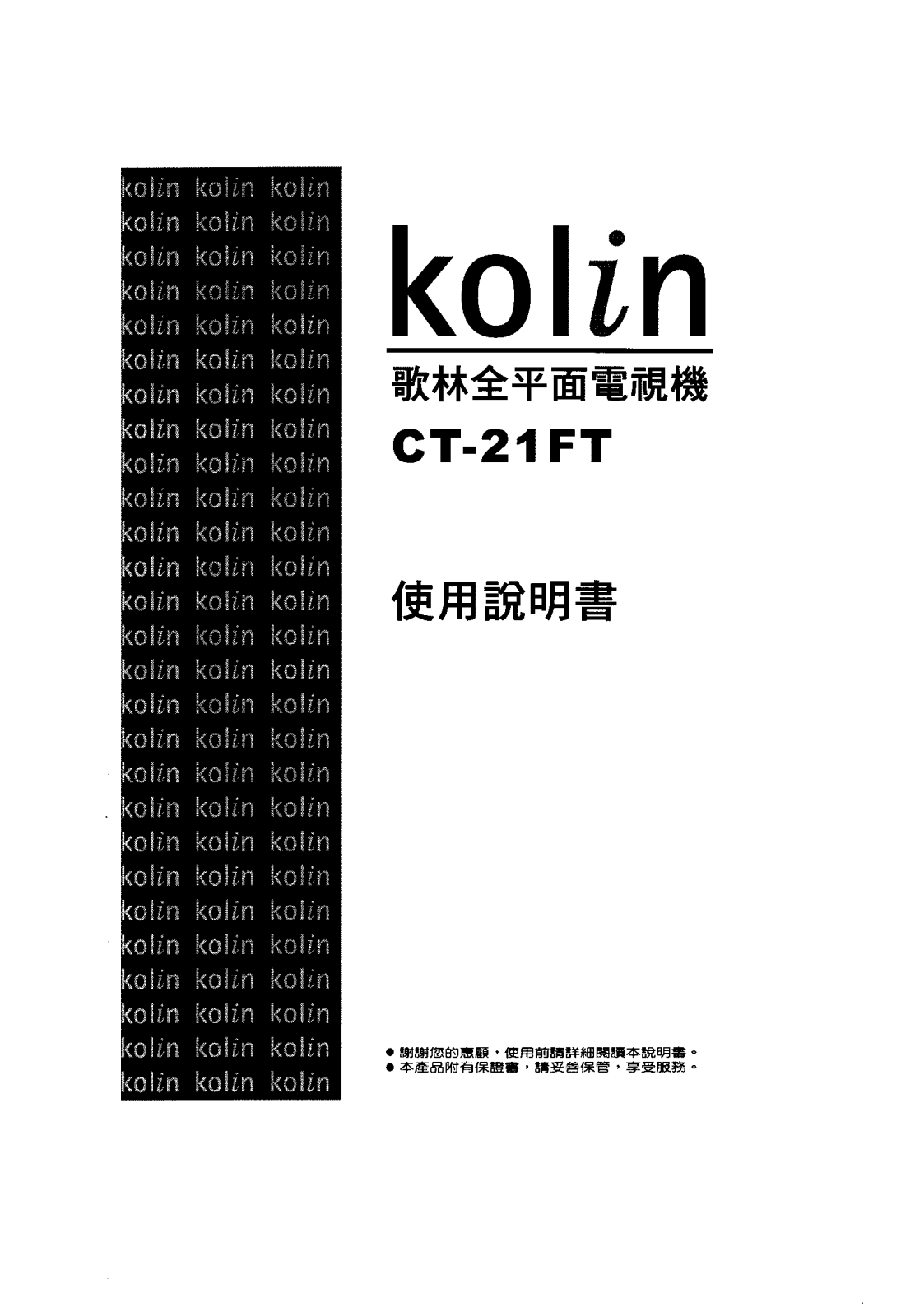 Kolin CT-21FT User's Guide