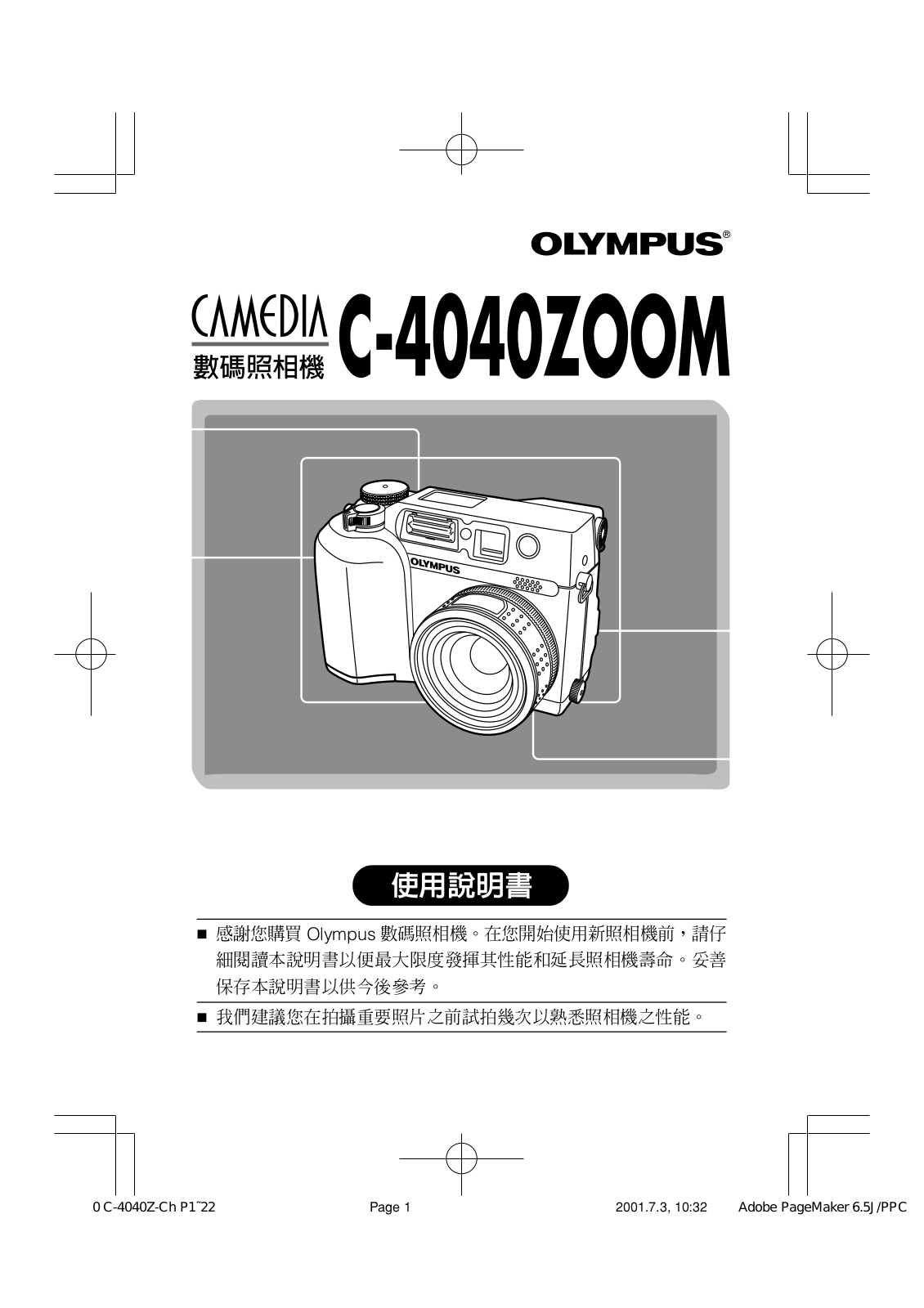 olympus C-4040 User Manual