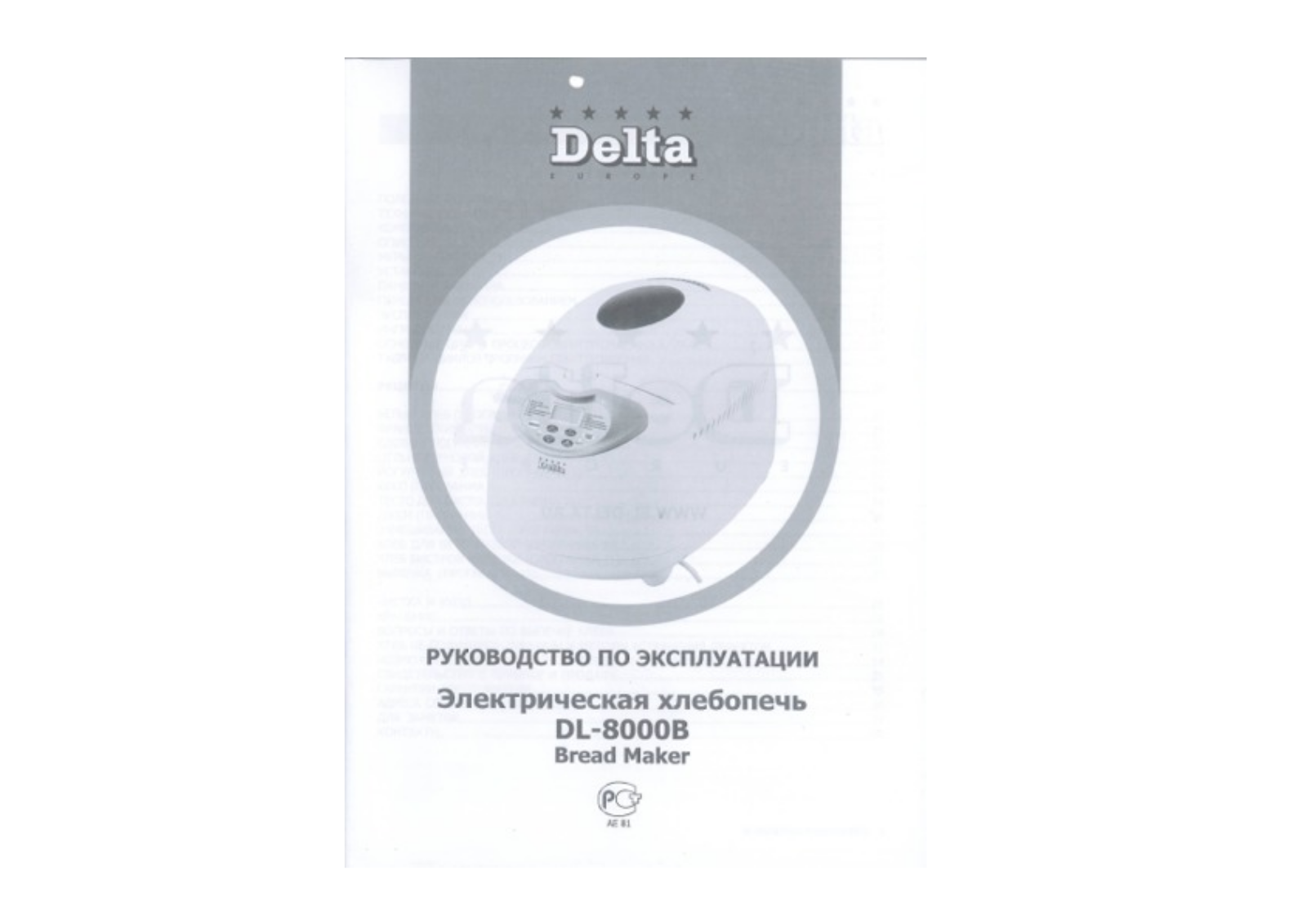 Delta DL-8000B User Manual