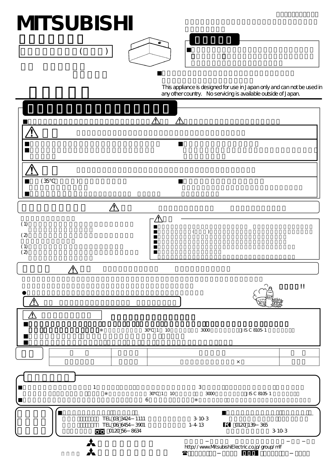 Melco WC1318 User Manual