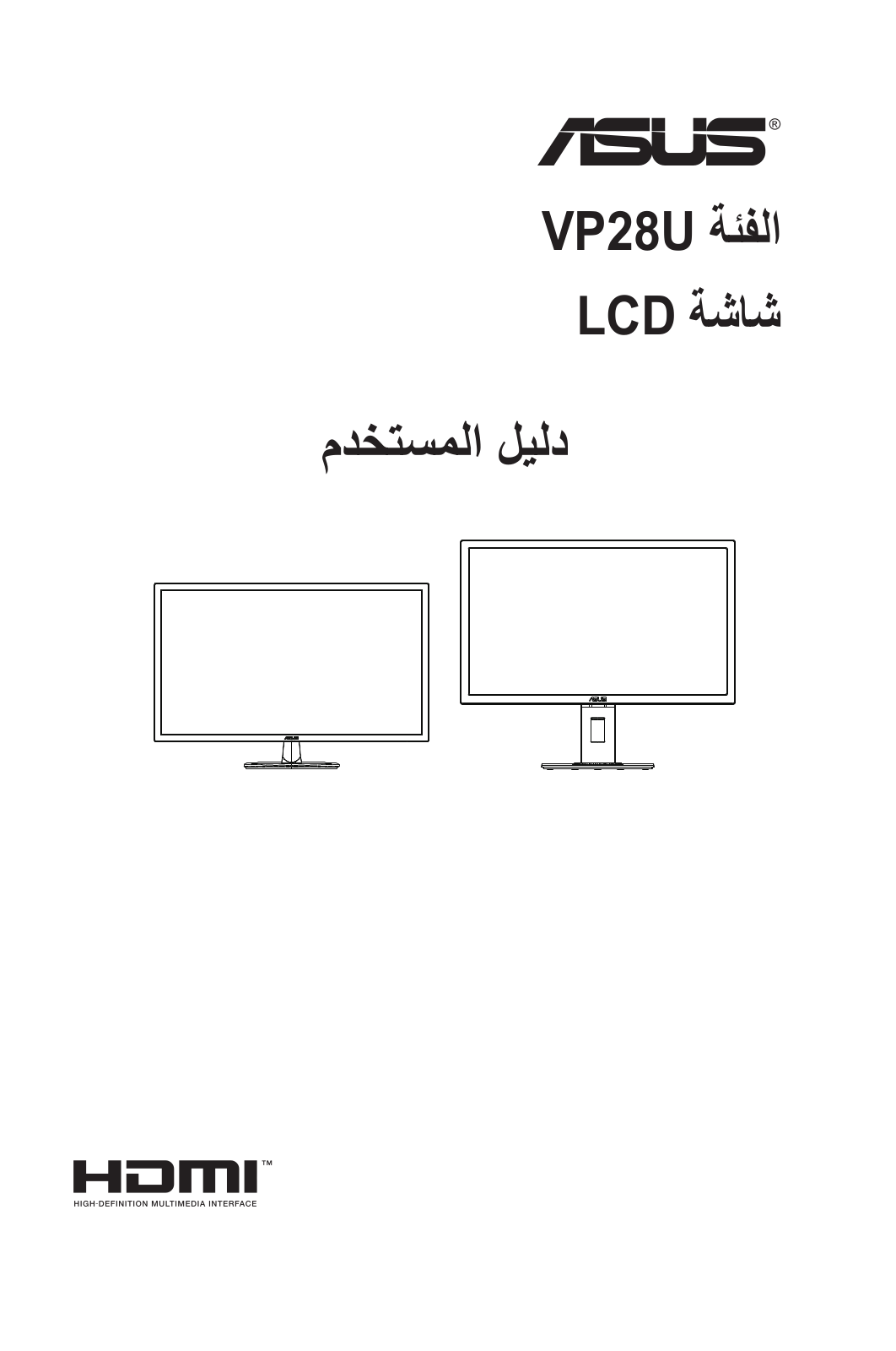 Asus VP28UQGL, VP28UQG, VP28UQGR User’s Manual