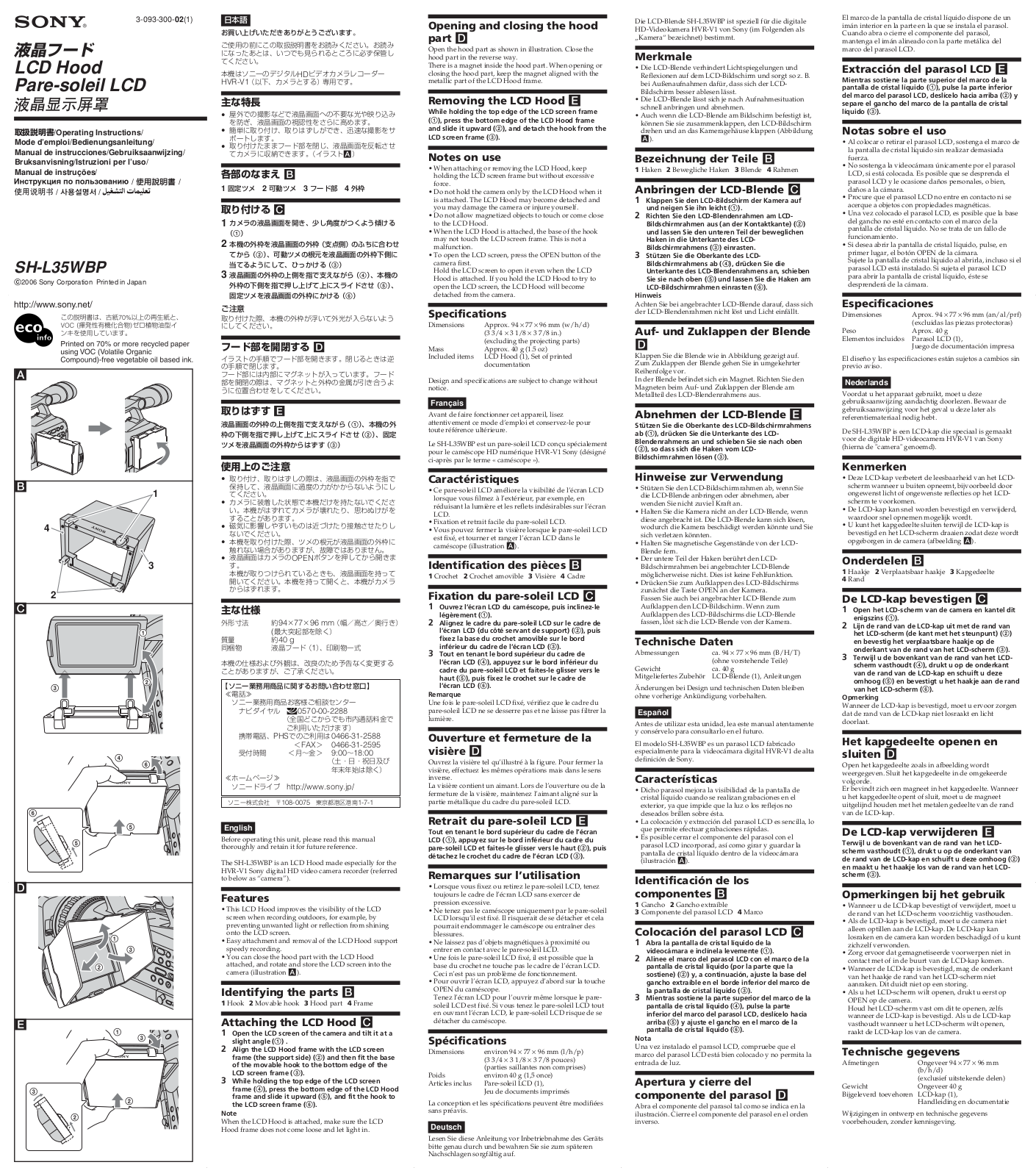 Sony SH-L35WBP User Manual