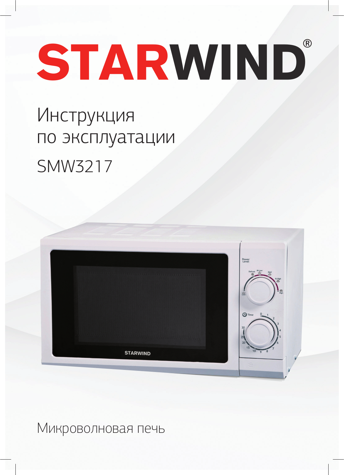 StarWind SMW3217 User manual