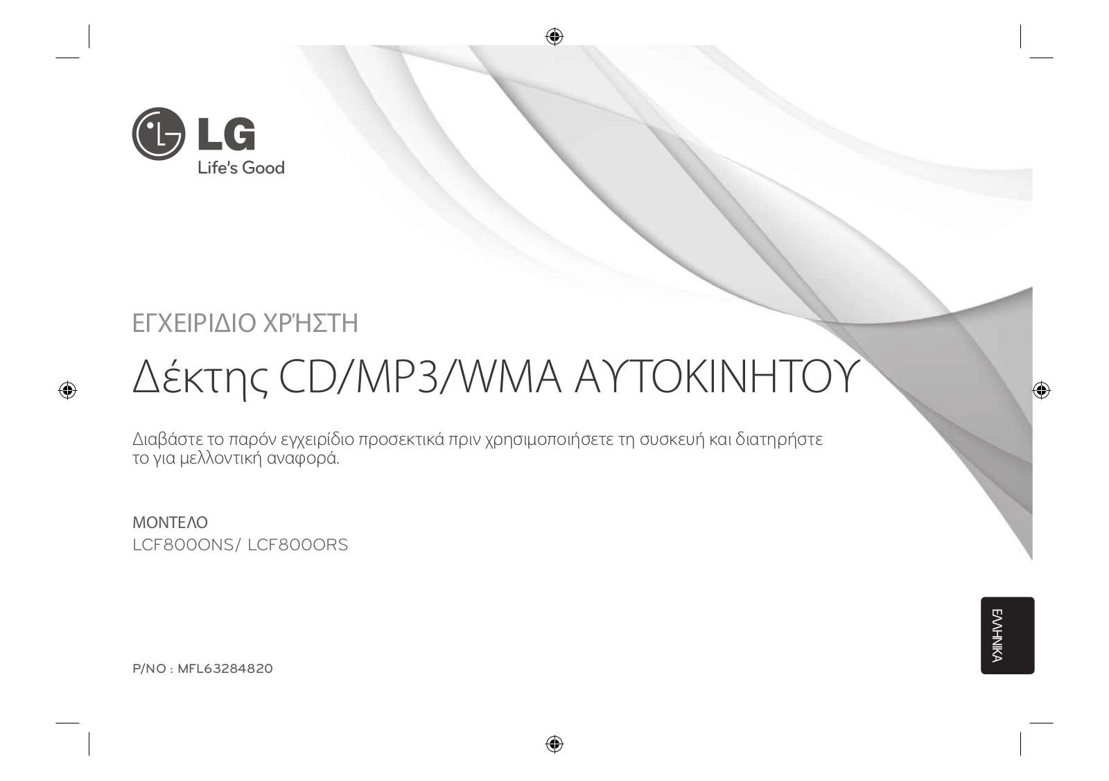 Lg LCF800ORS, LCF800ONS User Manual