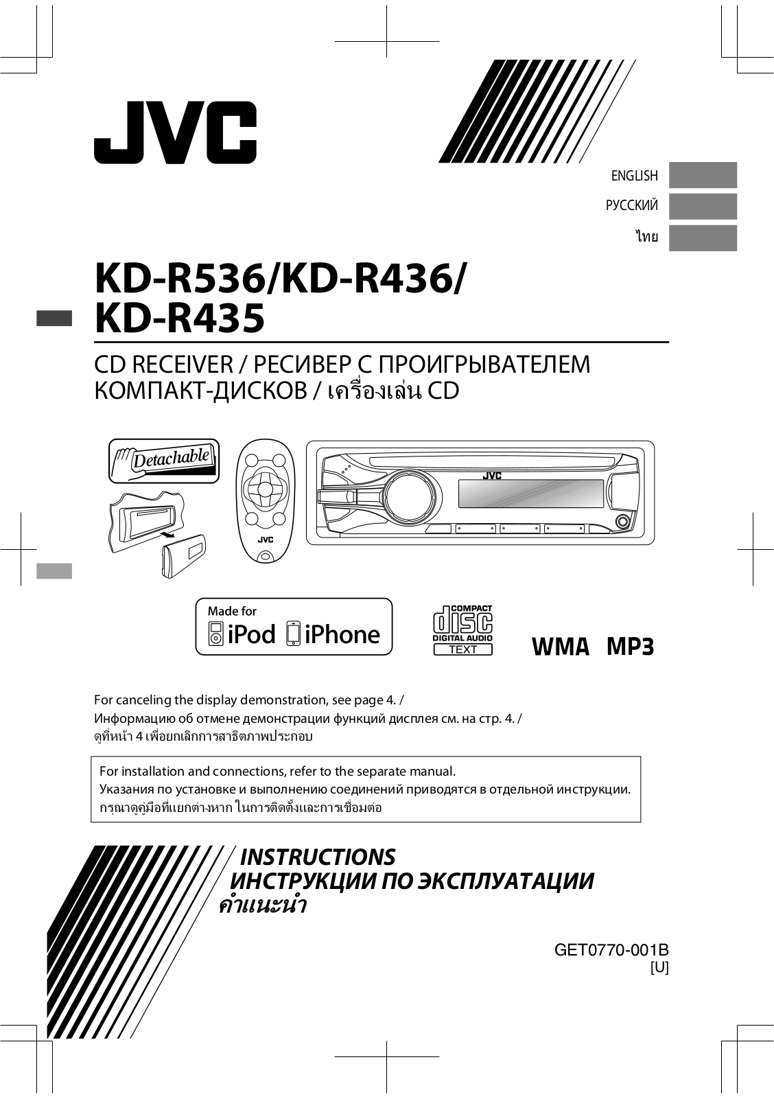 JVC KD-R435, KD-R436, KD-R536 User manual