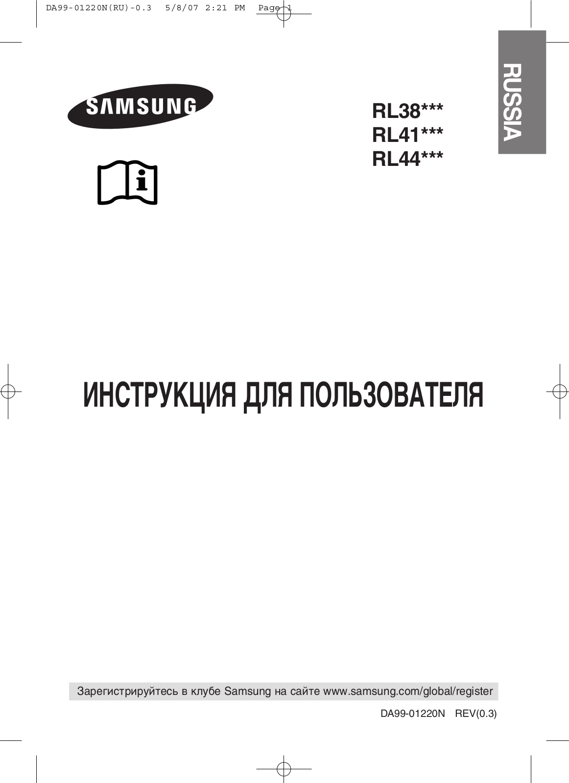 Samsung RL44ECIH1 User Manual