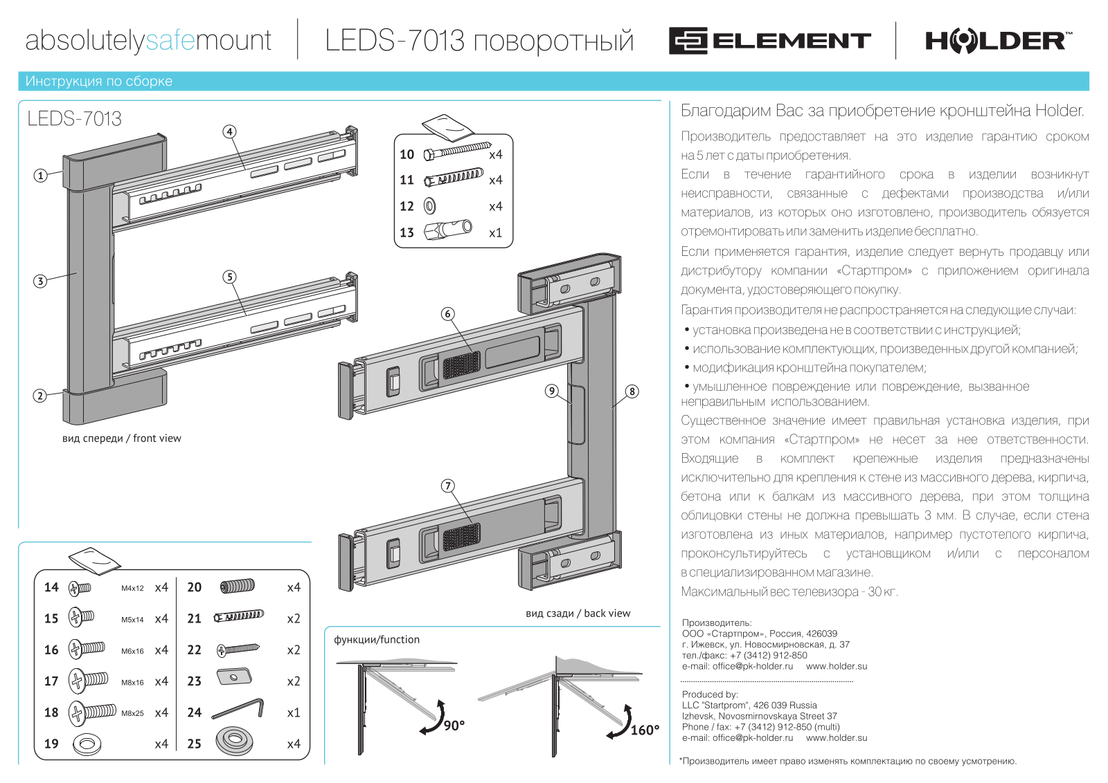 Holder LEDS-7013 User Manual