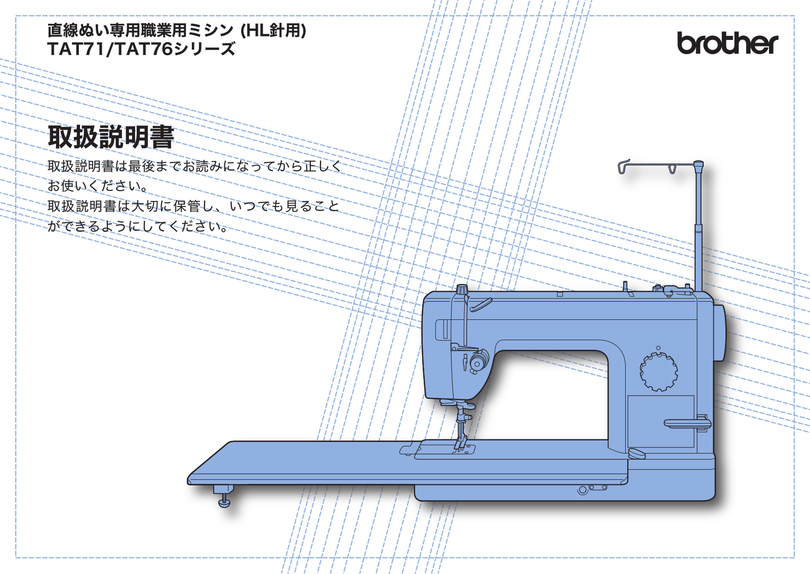 Brother TAT71 User manual