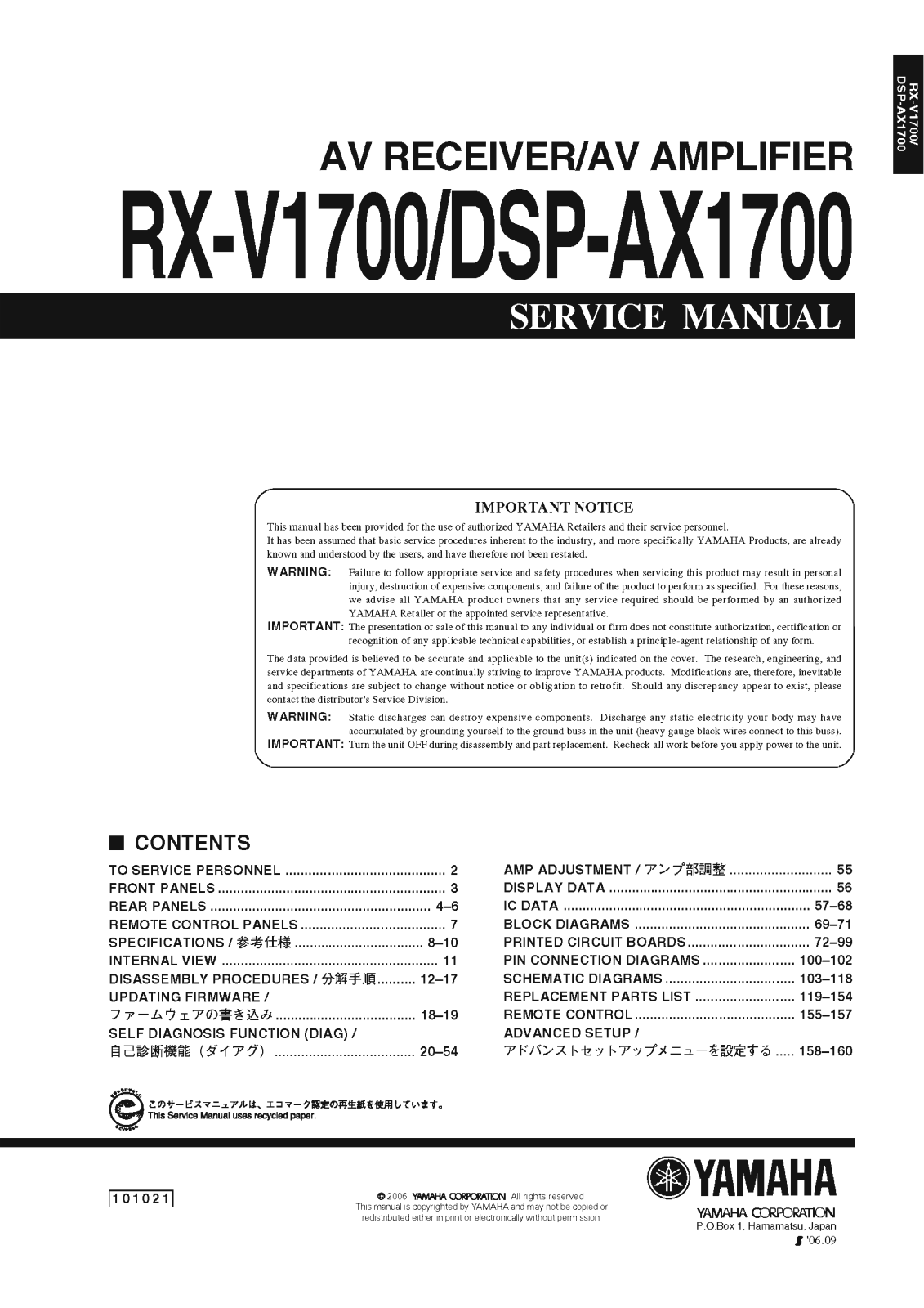 Yamaha DSPAX-1700 Service Manual