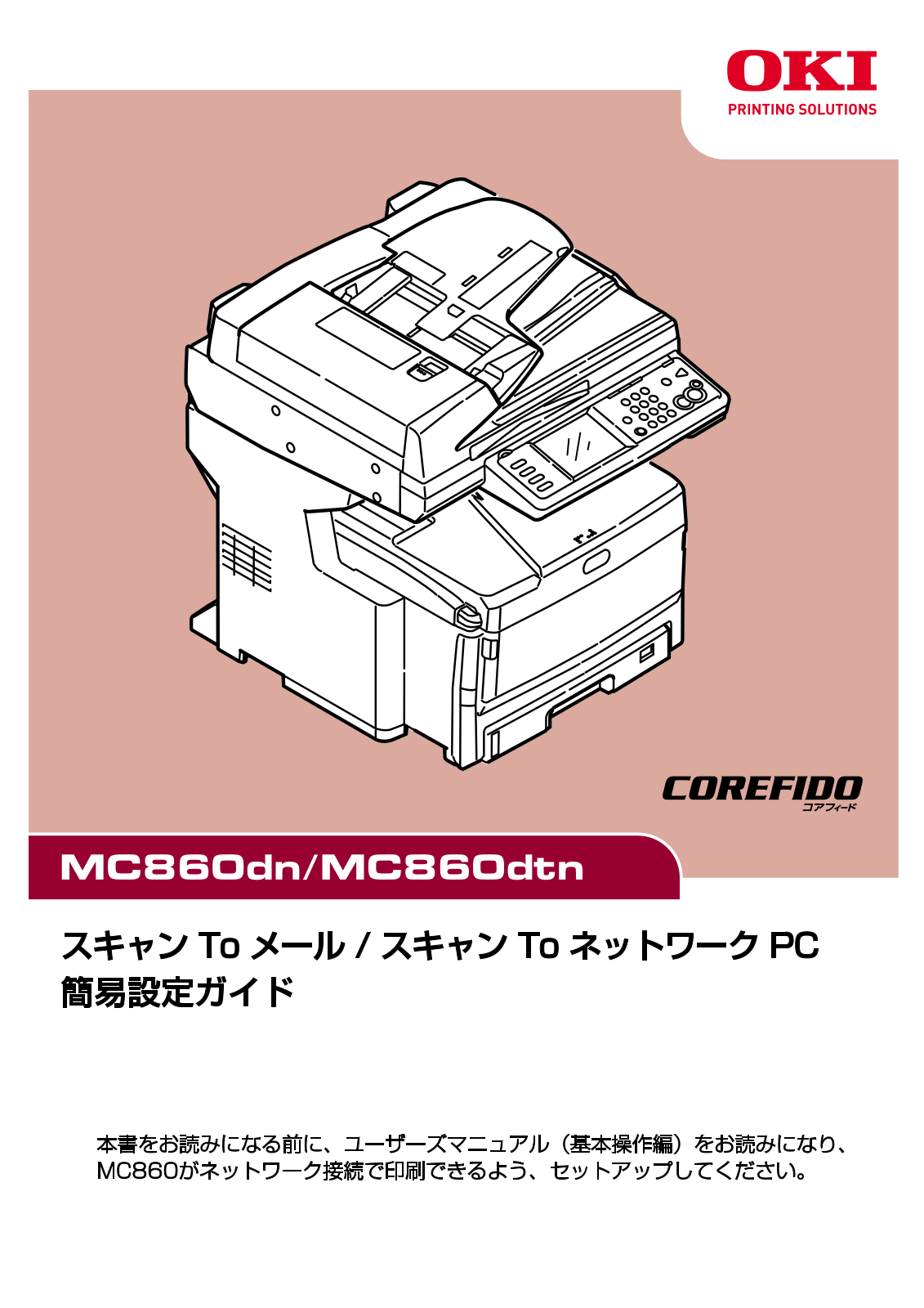 Oki MC860 Scan To E-mail/Scan To Network PC Simple Setting Guide