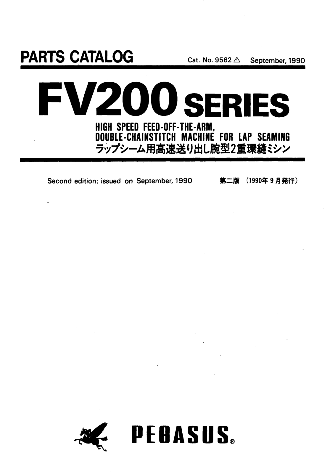 PEGASUS FV200 Parts List