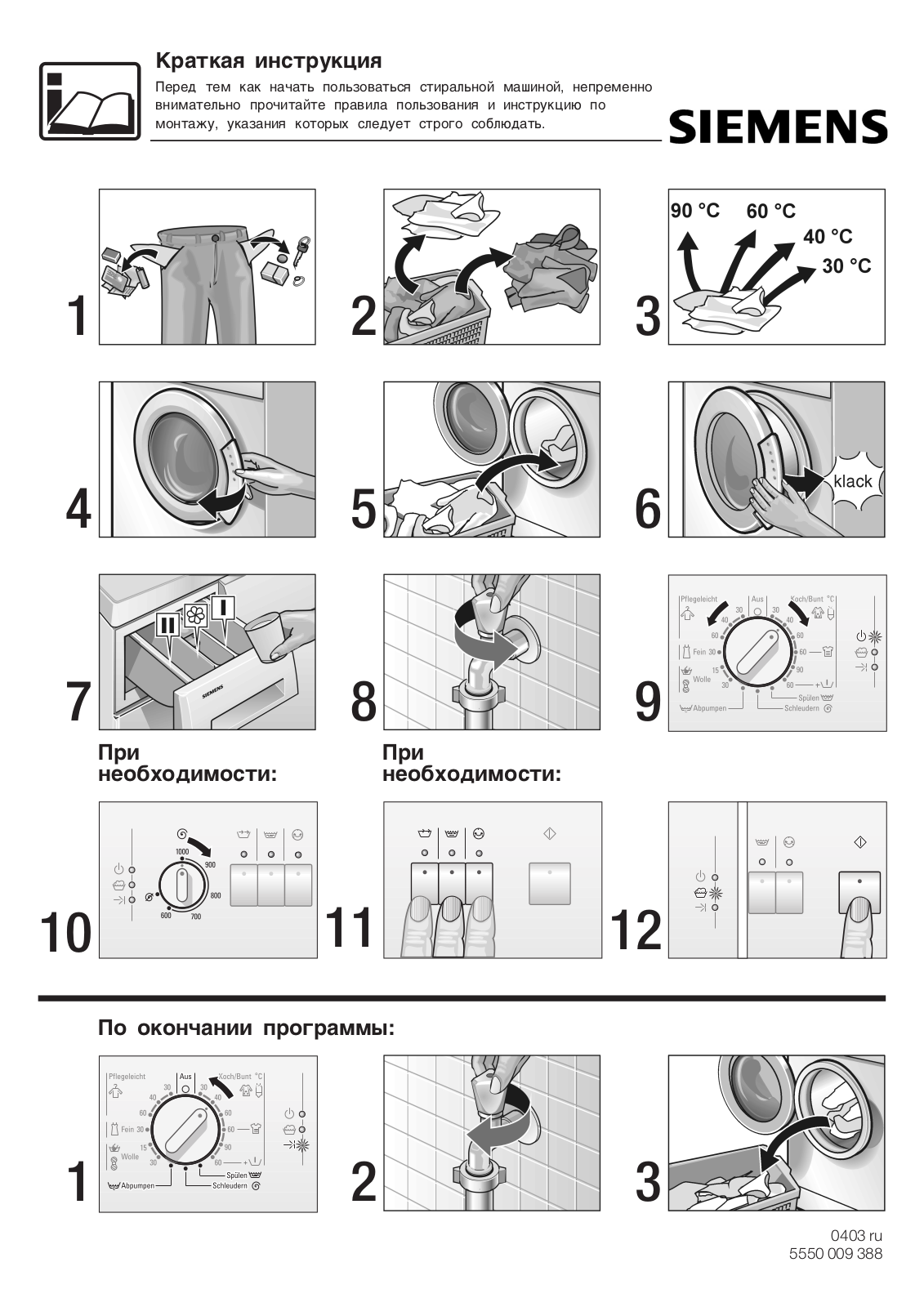 Siemens WXS862OE User Manual