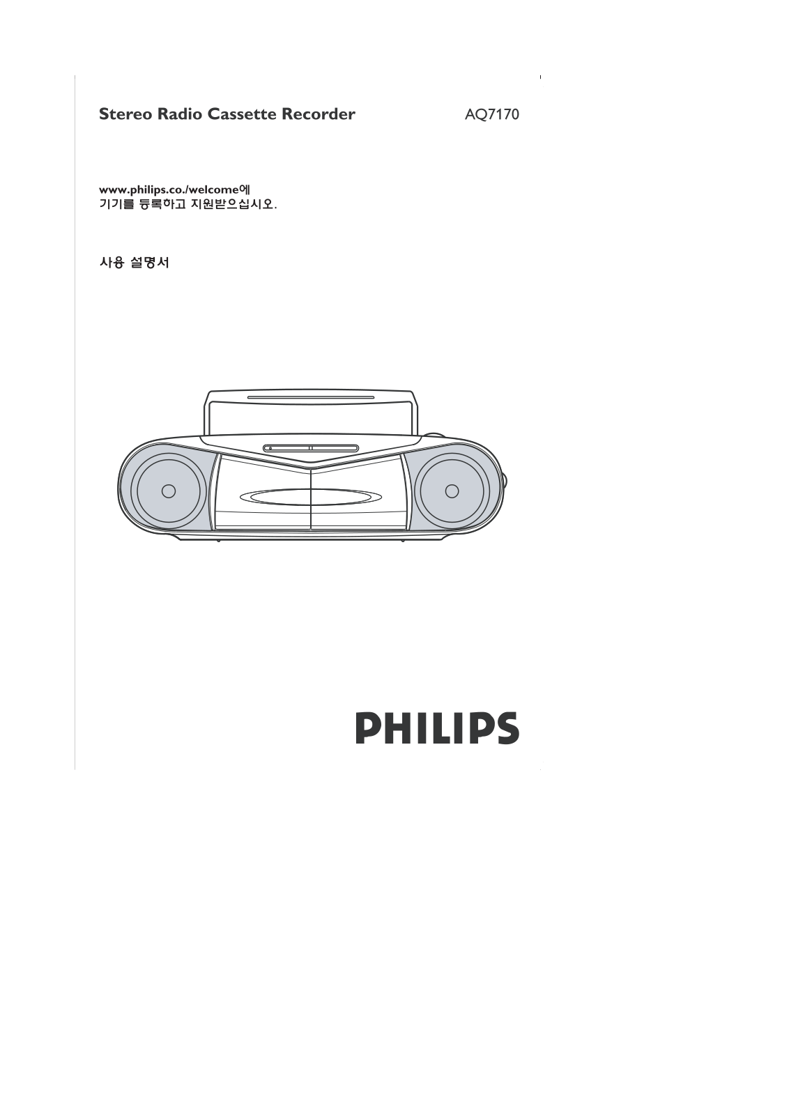 Philips AQ7170 Manual