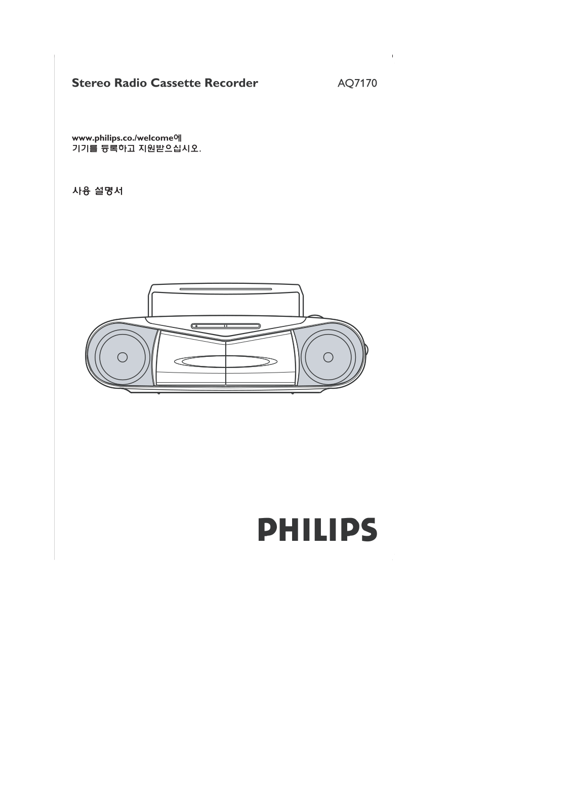 Philips AQ7170 User Manual