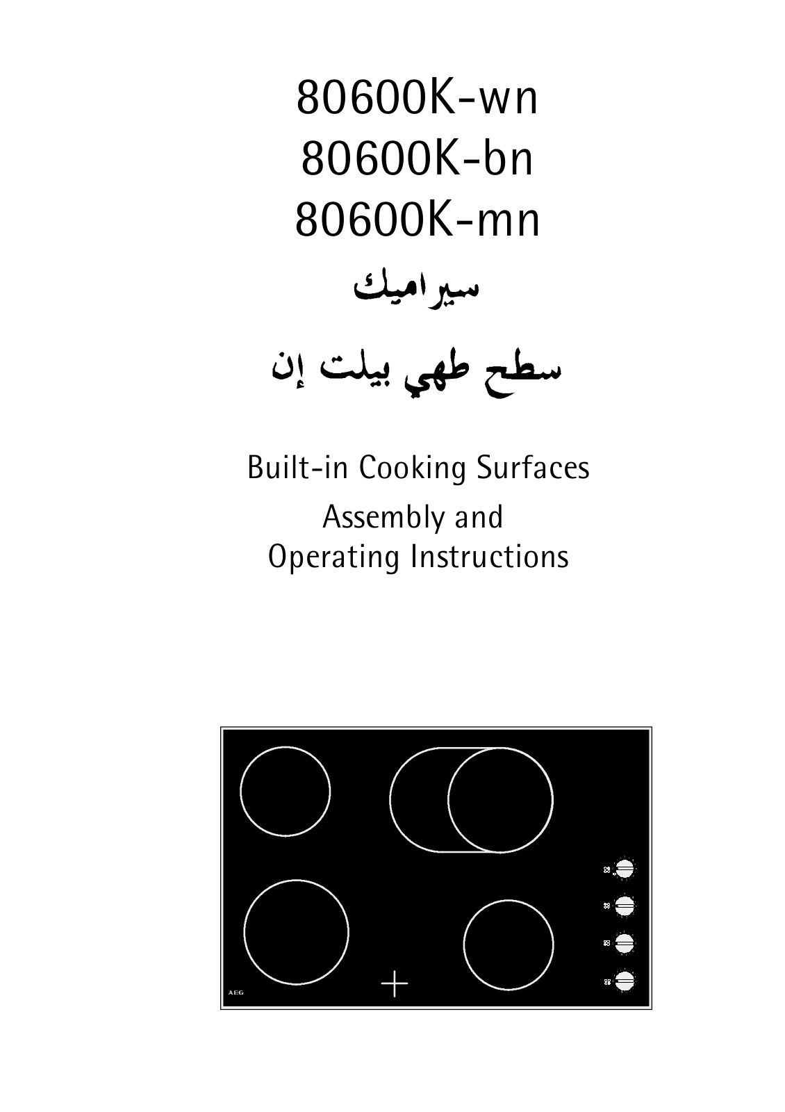 AEG 80600K-M User Manual