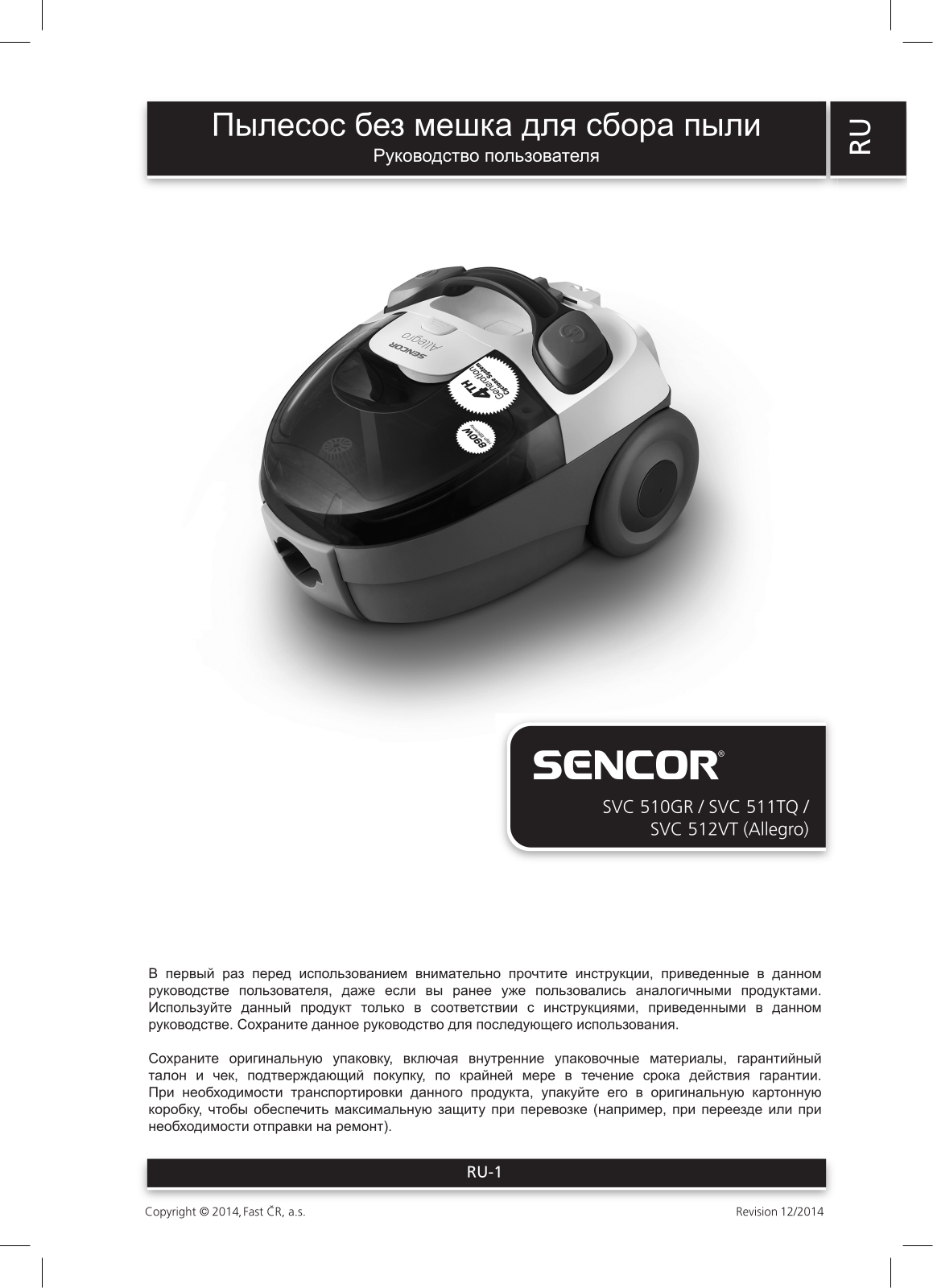 Sencor SVC 512VT User Manual