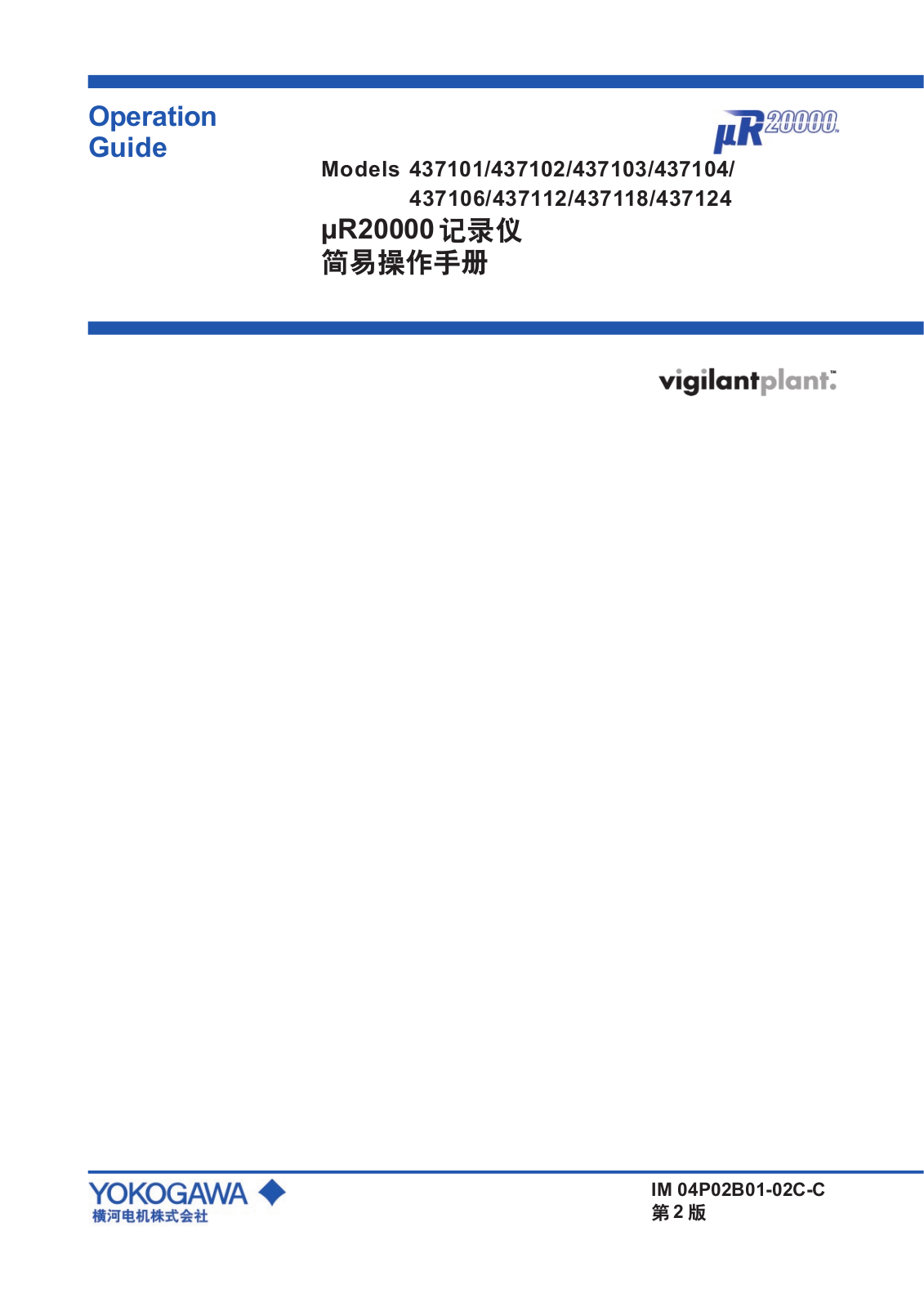 YOKOGAWA 437101, 437102, 437103, 437104, 437106 User Manual