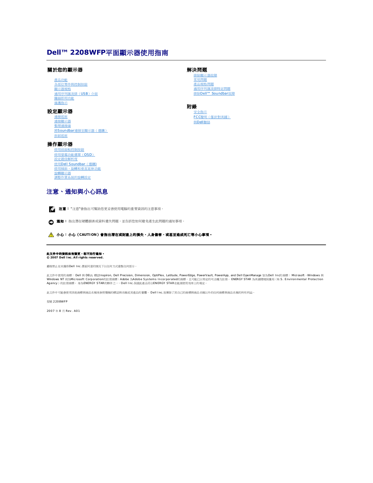 Dell 2208WFP User Manual