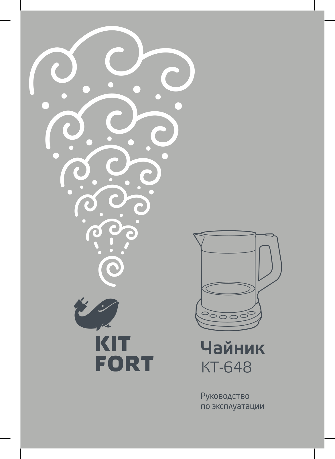 Kitfort KT-648 User Manual