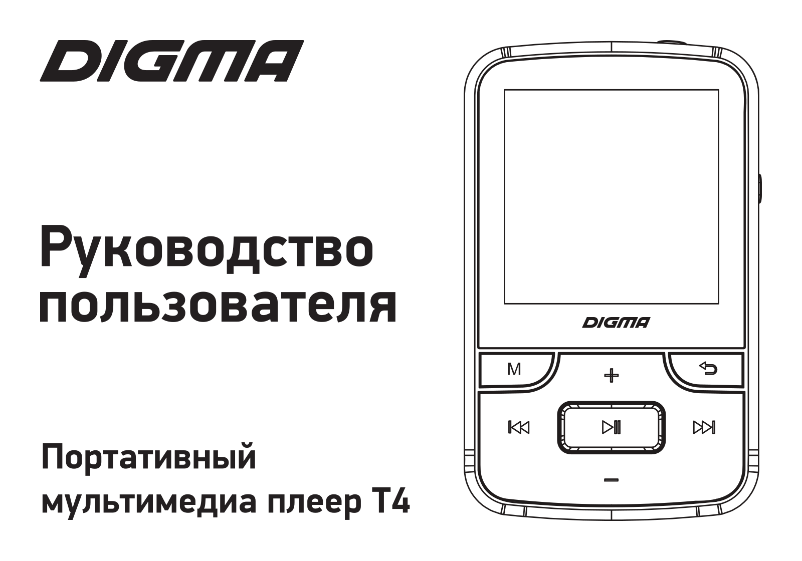 Digma T4 User Manual