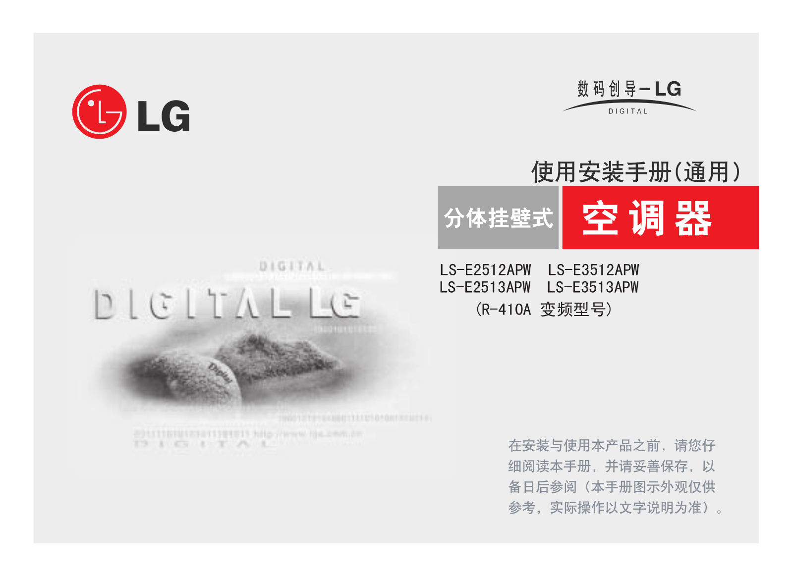 LG LSNE2513APW Users guide