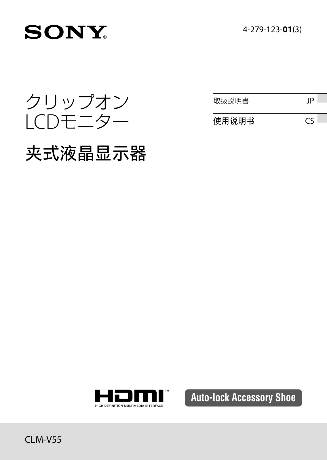 Sony CLM-V55 User Manual