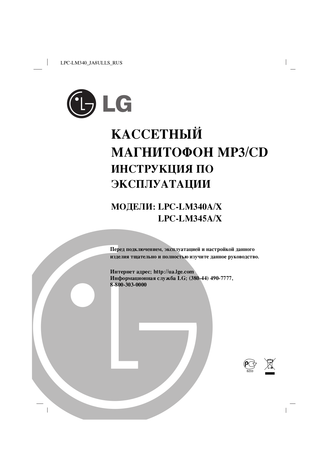 Lg LPC-LM340A, LPC-LM345A, LPC-LM345X user Manual