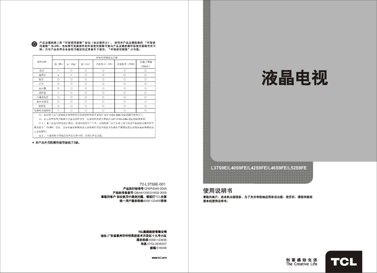 TCL L37S9E, L52S9FE User Manual