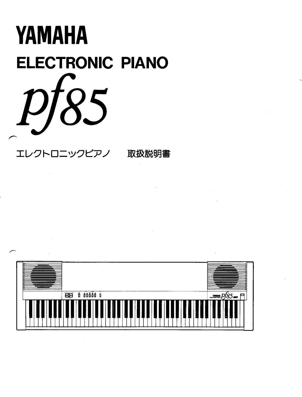 Yamaha PF85 User Manual