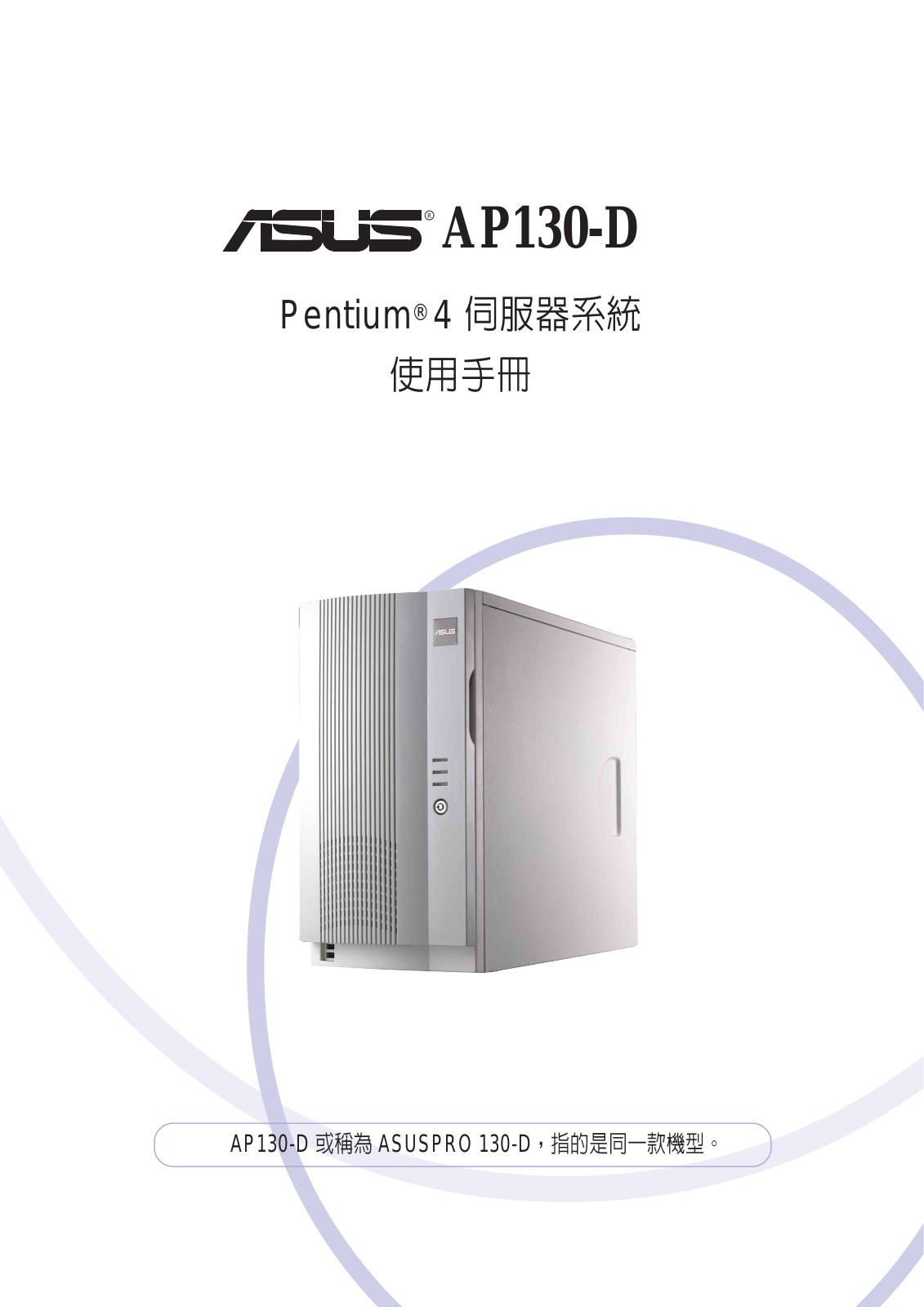 Asus AP130-D User Manual