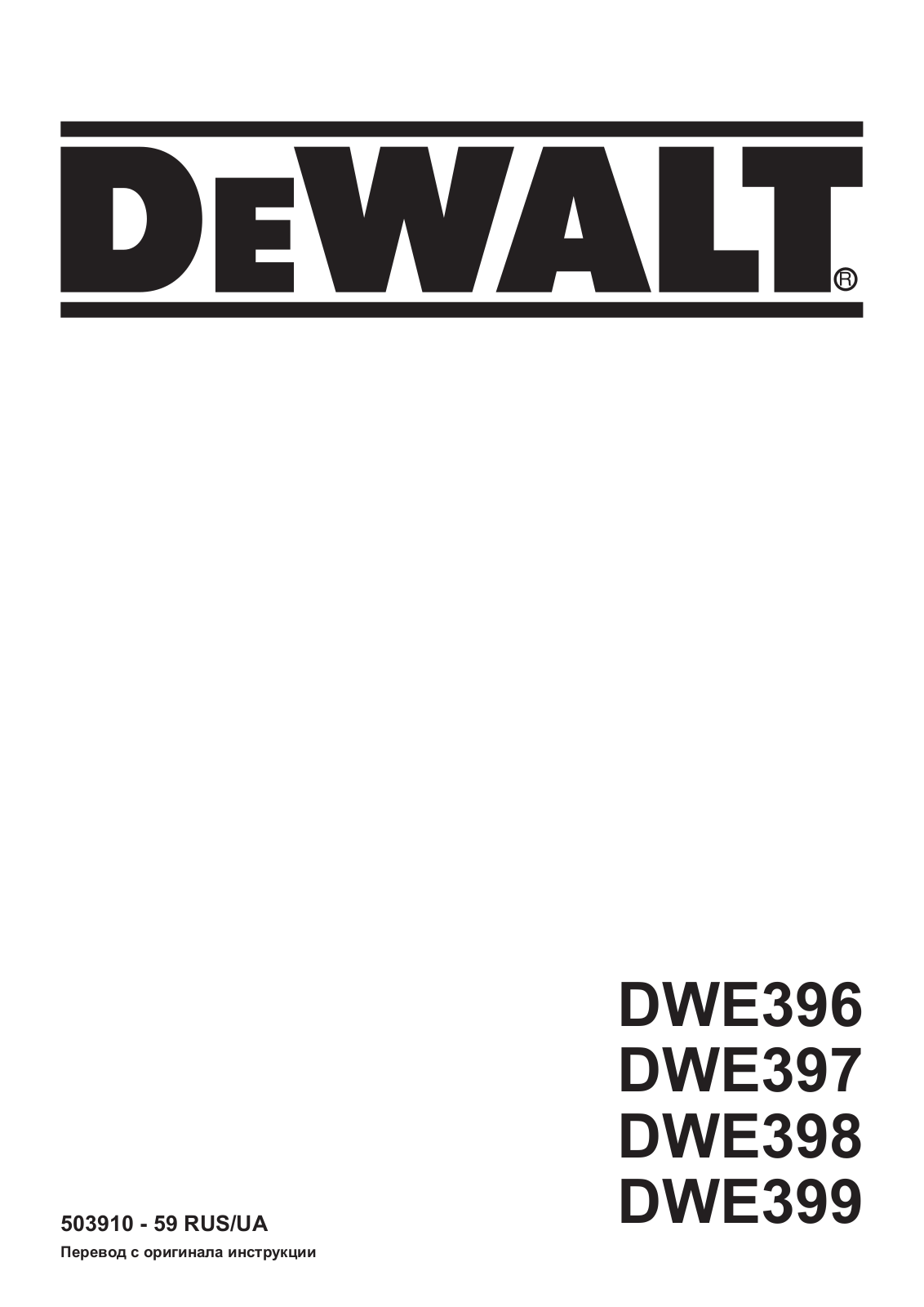 DeWALT DWE 399 User manual