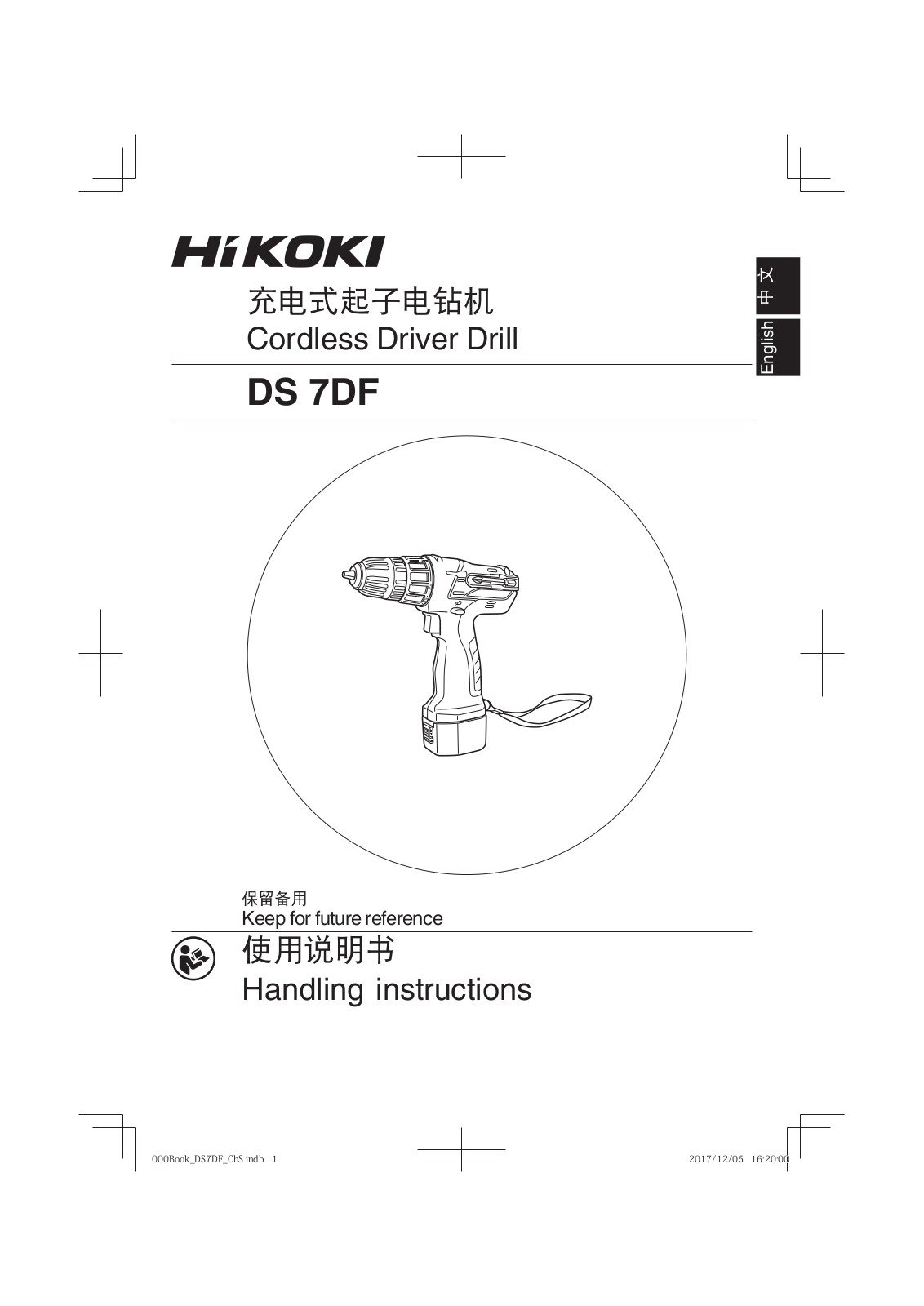 HIKOKI DS 7DF, DN 10DSA, DS 9DVF3, DS 12DVF3 Handling Instructions Manual