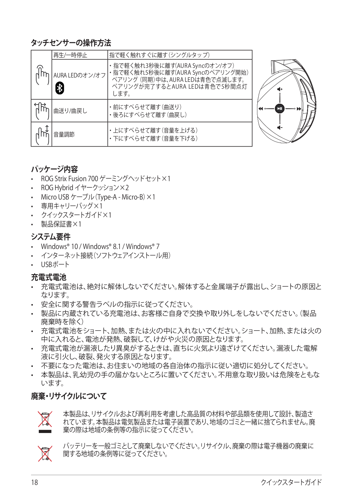 ASUSTeK Computer ROGSTRIXF700 Users Manual