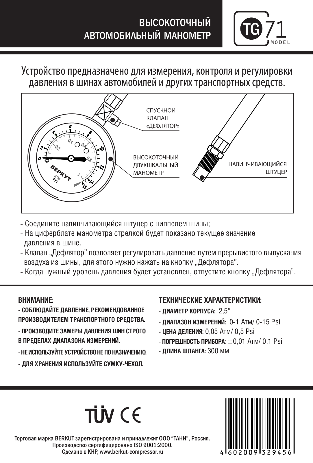 Berkut TG-71 User Manual