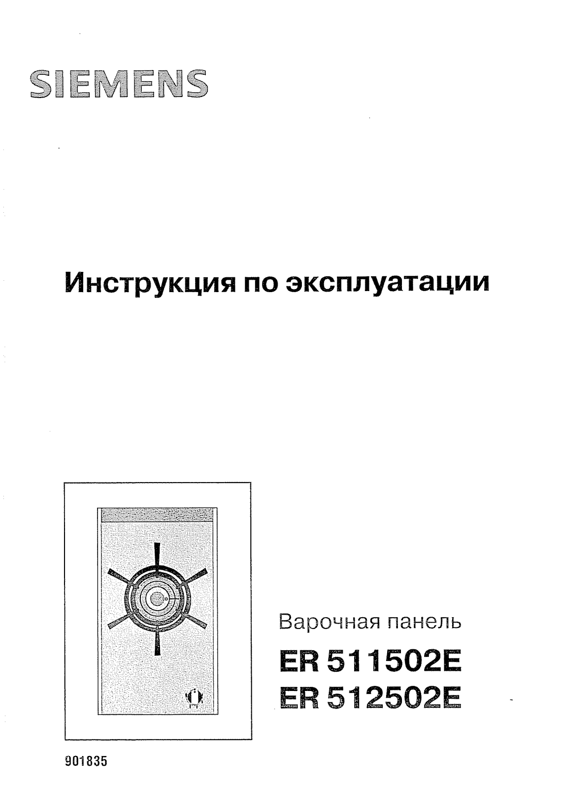 Siemens ER 511502 E User Manual